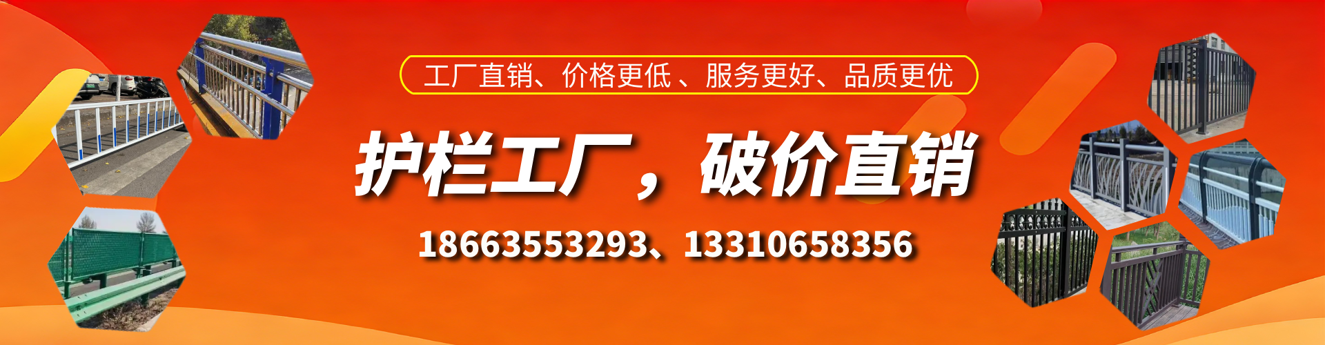 青州护栏厂家